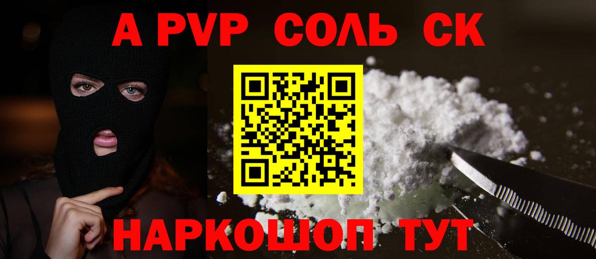 Alfa_PVP VHQ Мурманск