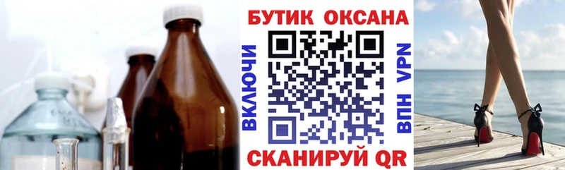 Бутират жидкий экстази  наркотики  гидра рабочий сайт  Мурманск 