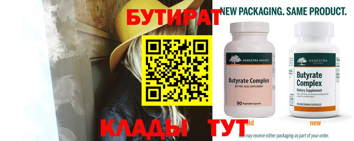 Бутират жидкий экстази Мурманск