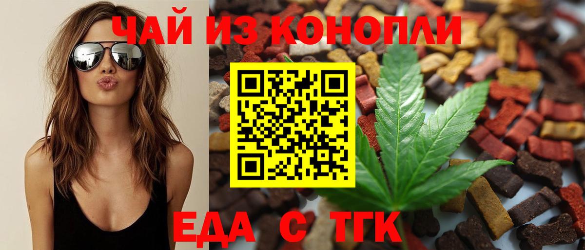 Мурманск  Еда ТГК марихуана  Вход с VPN 