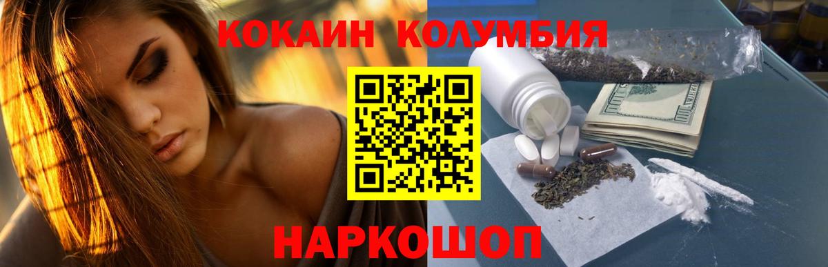 КОКАИН Перу Мурманск