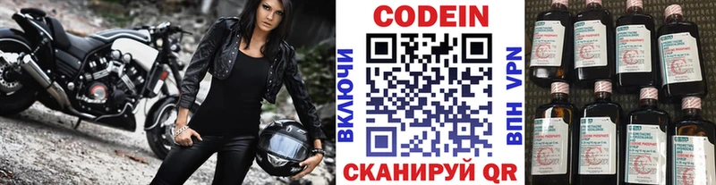 что такое наркотик  Мурманск  Кодеин Purple Drank 