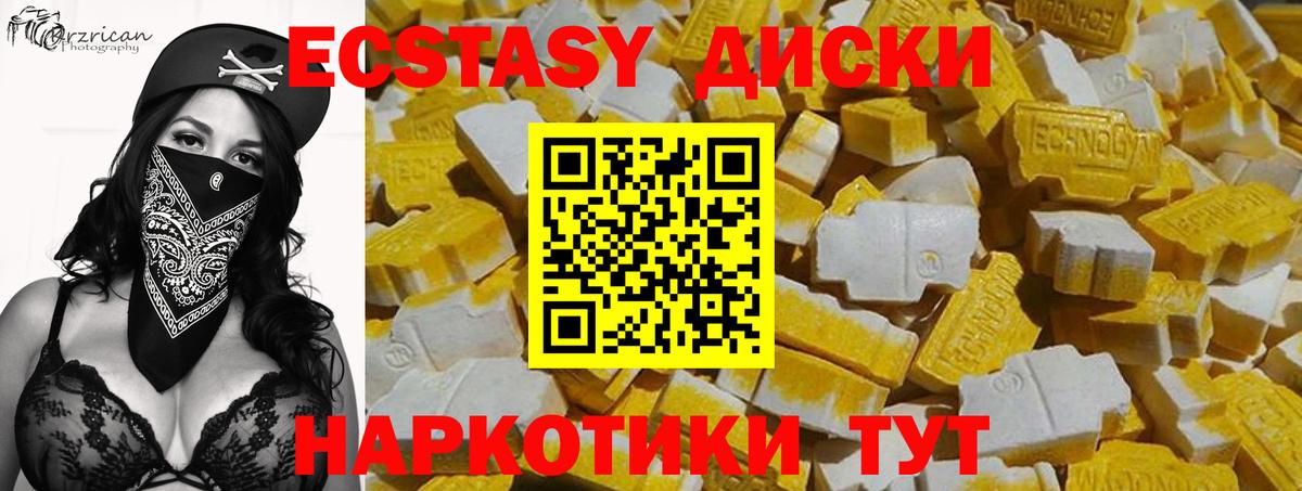 ЭКСТАЗИ 300 mg  Экстази 300 mg  Вход с VPN  Мурманск 