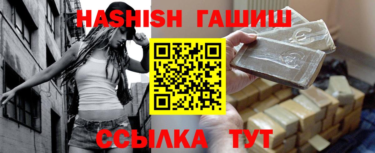 Гашиш Cannabis  Вход с VPN  ГАШИШ убойный  Мурманск 