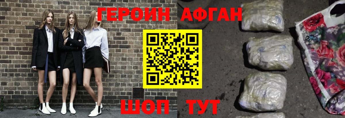ГЕРОИН гречка  Вход с VPN  Мурманск 