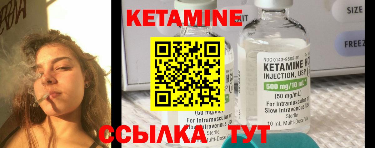 КЕТАМИН ketamine  Вход с VPN  Мурманск 