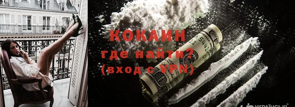COCAINE Покровск