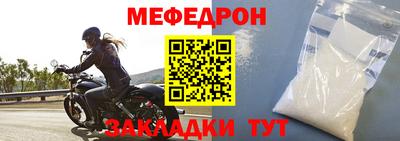 мефедрон мука Тулун