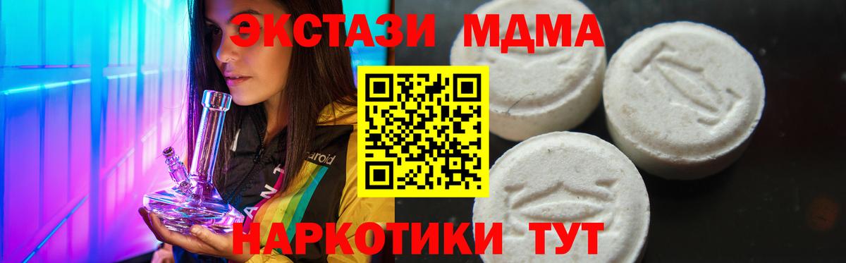 Мурманск  МДМА  Вход с VPN  МДМА VHQ  MDMA crystal 