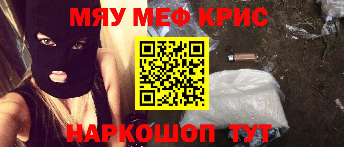 Мефедрон mephedrone  Меф 4 MMC  Мурманск  Меф  Вход с VPN 