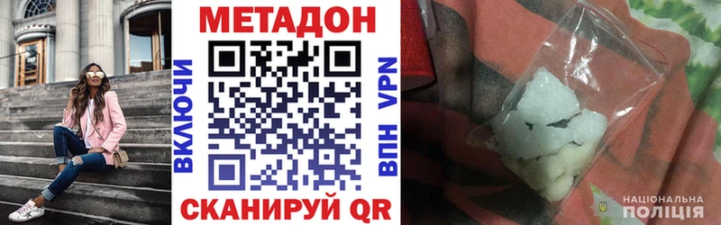 где продают Мурманск МЕТАДОН кристалл
