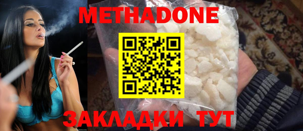 Мурманск  Метадон кристалл  KRAKEN зеркало  Вход с VPN  МЕТАДОН кристалл 