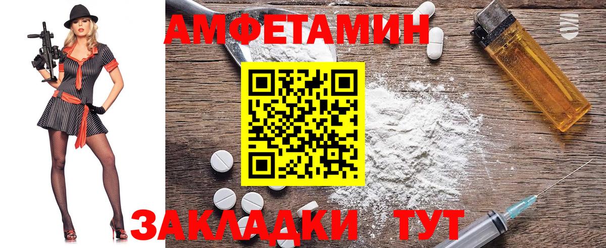 МЕТАМФЕТАМИН пудра  Вход с VPN  Мурманск  МЕТАМФЕТАМИН пудра 