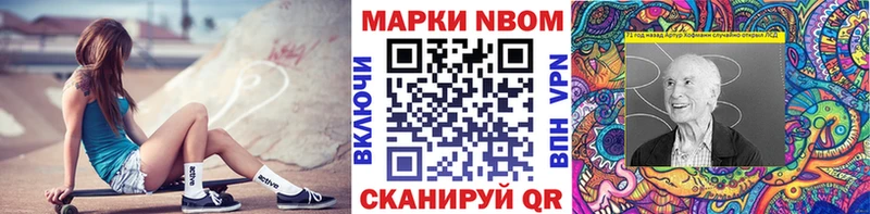 Марки 25I-NBOMe 1,5мг Мурманск