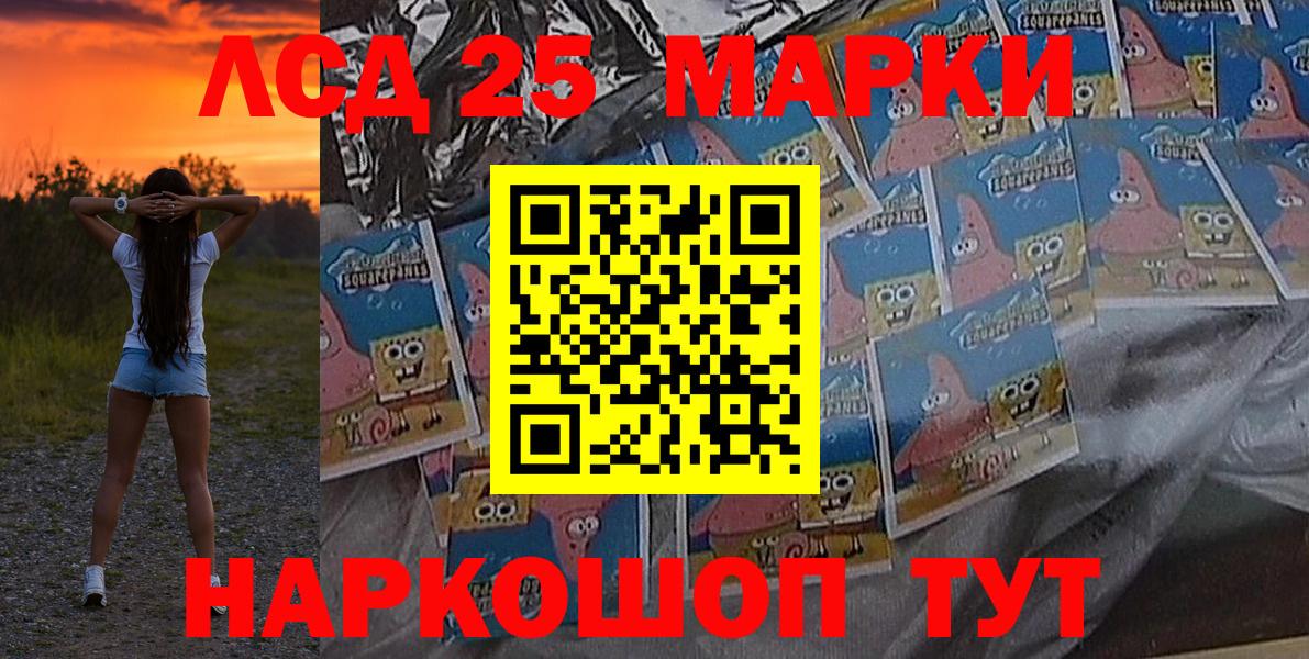 Марки 25I-NBOMe 1,5мг Мурманск