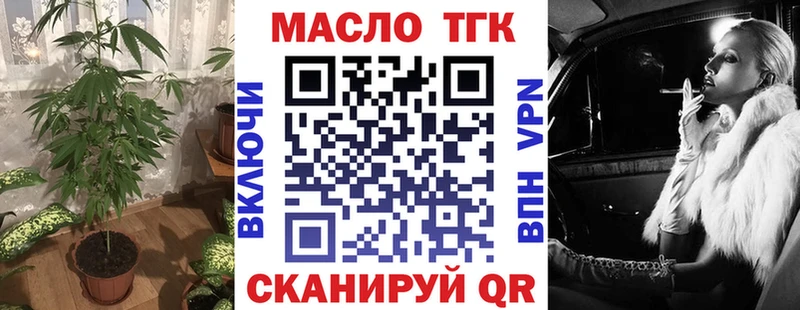 ТГК концентрат Мурманск