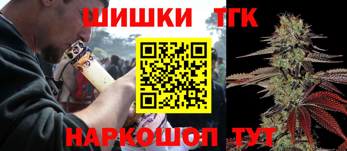 Конопля Ganja  Вход с VPN  Бошки Шишки MAZAR  Мурманск 